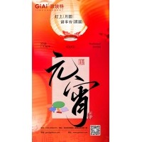 激埃特光電：以光之名，共慶元宵